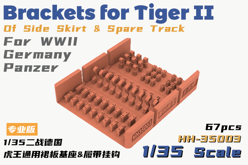 Heavy Hobby 1/35 Brackets For Tiger II Side Skirt & Spare Track HH-35003