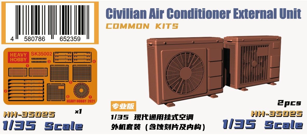 Heavy Hobby 1/35 Civilian Air Conditioner External Unit HH-35025