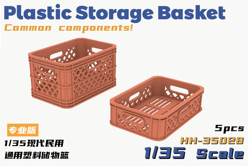 Heavy Hobby 1/35 Plastic Storage Basket Common Components HH-35028