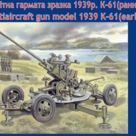 Uni Models 1/48 Soviet 37-mm antiaircraft gun K-61 (early variant)  UM 516