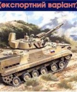 Uni Models BMP-3 infantry fighting vehicle (export version) (1/35) UM 234
