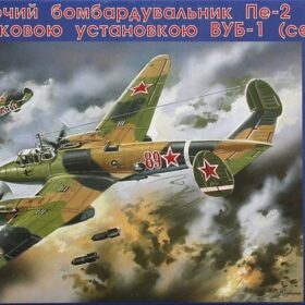 Uni Models Dive Bomber Pe-2 with VUB-1 (110 series) (1/72) UM 107