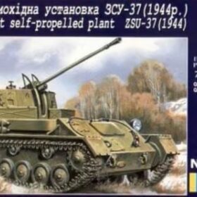 Uni Models 1/72 Anti-aircraft self-propelled plant ZSU-37 (1944)  UM 309