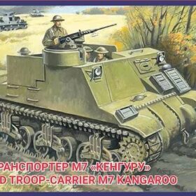 Uni Models 1/72 Armored troop-carrier M7 <Kangaroo>  UM 227