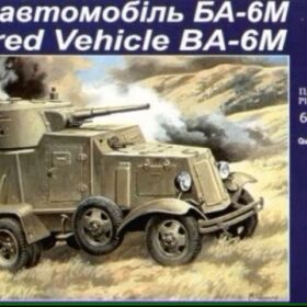 Uni Models 1/72 Armored Vehicle BA–6M  UM 362