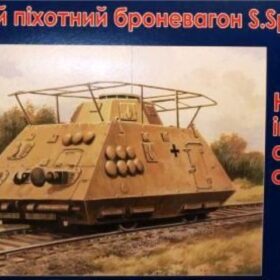 Uni Models 1/72 Heavy infantry armored car S.Sp  UM 256