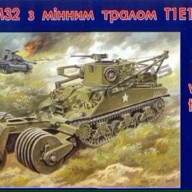 Uni Models 1/72 M32 Tank Recovery Vehicle with mine trawl T1E1  UM 222