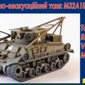 Uni Models 1/72 M32A1B3 Tank Recovery Vehicle  UM 470