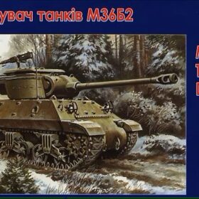 Uni Models 1/72 M36B2 Tank destroyer  UM 210