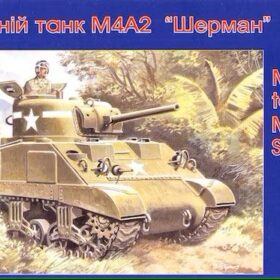 Uni Models 1/72 Medium tank M4А2  UM 372