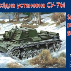 Uni Models 1/72 Self-propelled gun SU-76I  UM 286