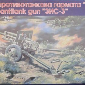 Uni Models 1/72 Soviet gun ZIS-3  UM 208