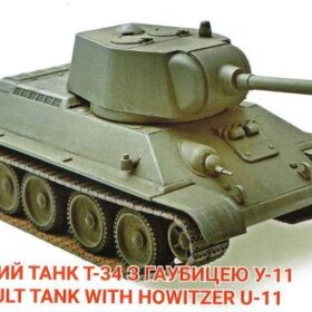 Uni Models 1/72 T-34 Assault tank with howitzer U-11  UM 440