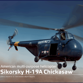 AMP Sikorsky H-19 Chickasaw (1/48)