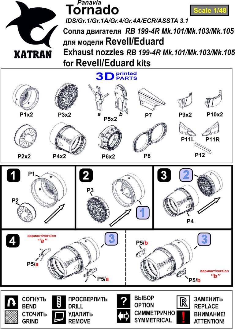 Katran 1/48 Panavia Tornado IDS/GR.1/Gr.1A/ADV F.2 Exhaust Nozzles RB 199-4R Mk.103 (closed) for Revell/Eduard K4865 - Image 7