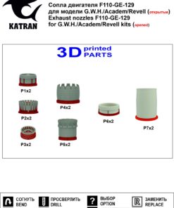 Alternative view of Katran 1/48 F-15EX Eagle II Exhaust Nozzles engine F-110-GE-129 (opened) for GWH K4885