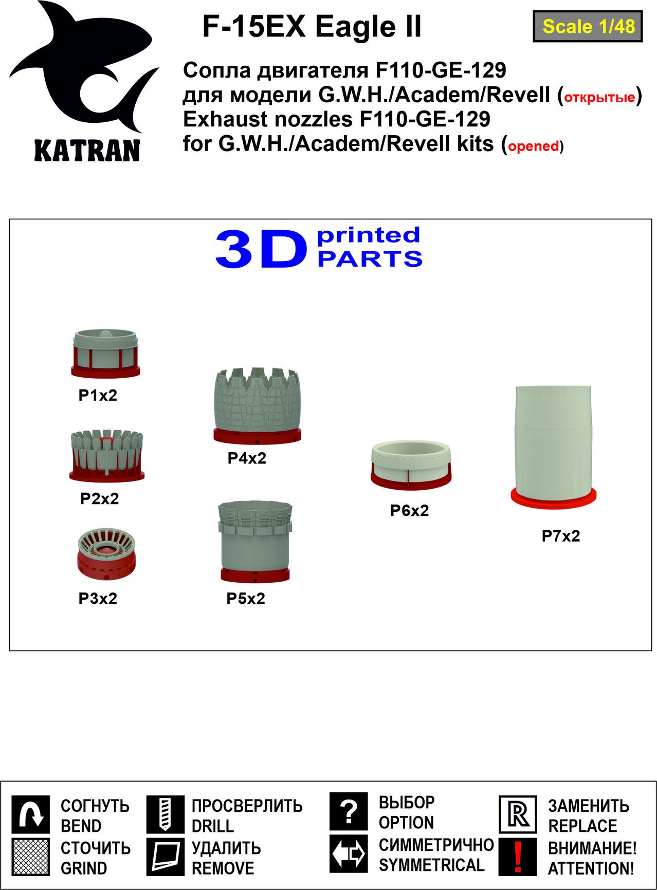 Katran 1/48 F-15EX Eagle II Exhaust Nozzles engine F-110-GE-129 (opened) for GWH K4885 - Image 2